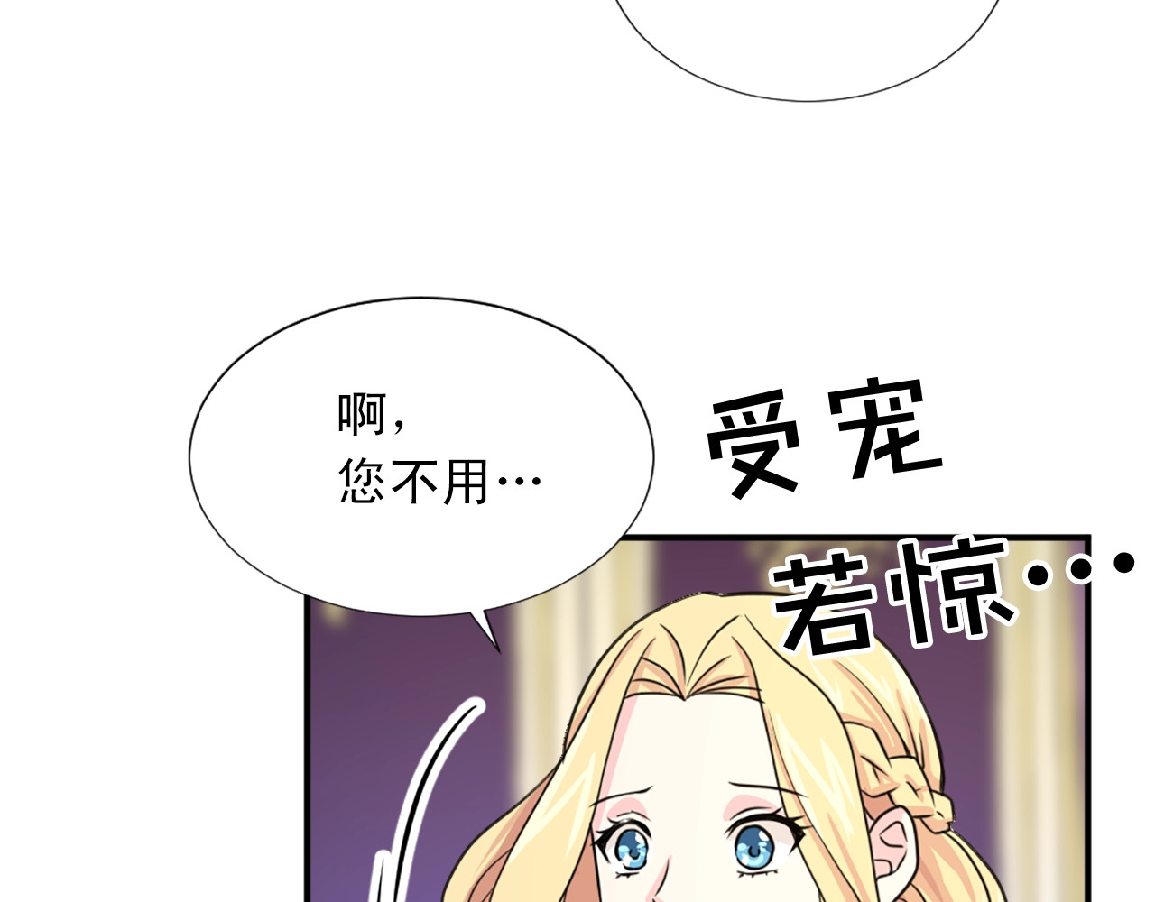 第51话 郊游去！ 第 28 页