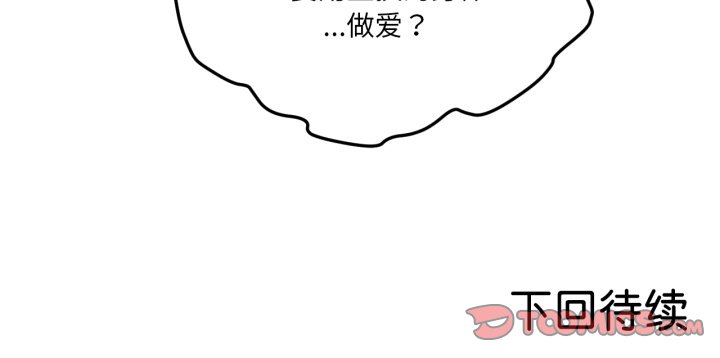 第2话 第 138 页