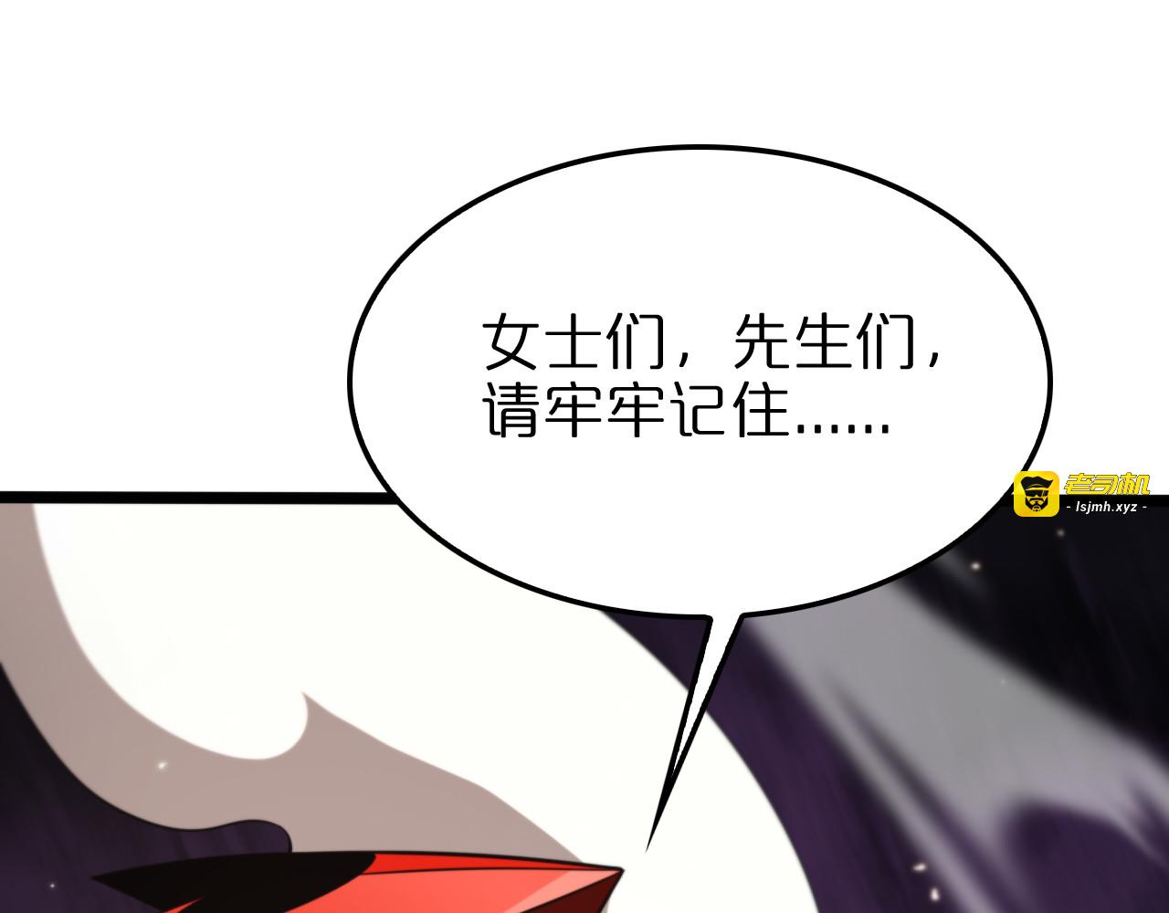 第140话 我们才是反派 第 93 页