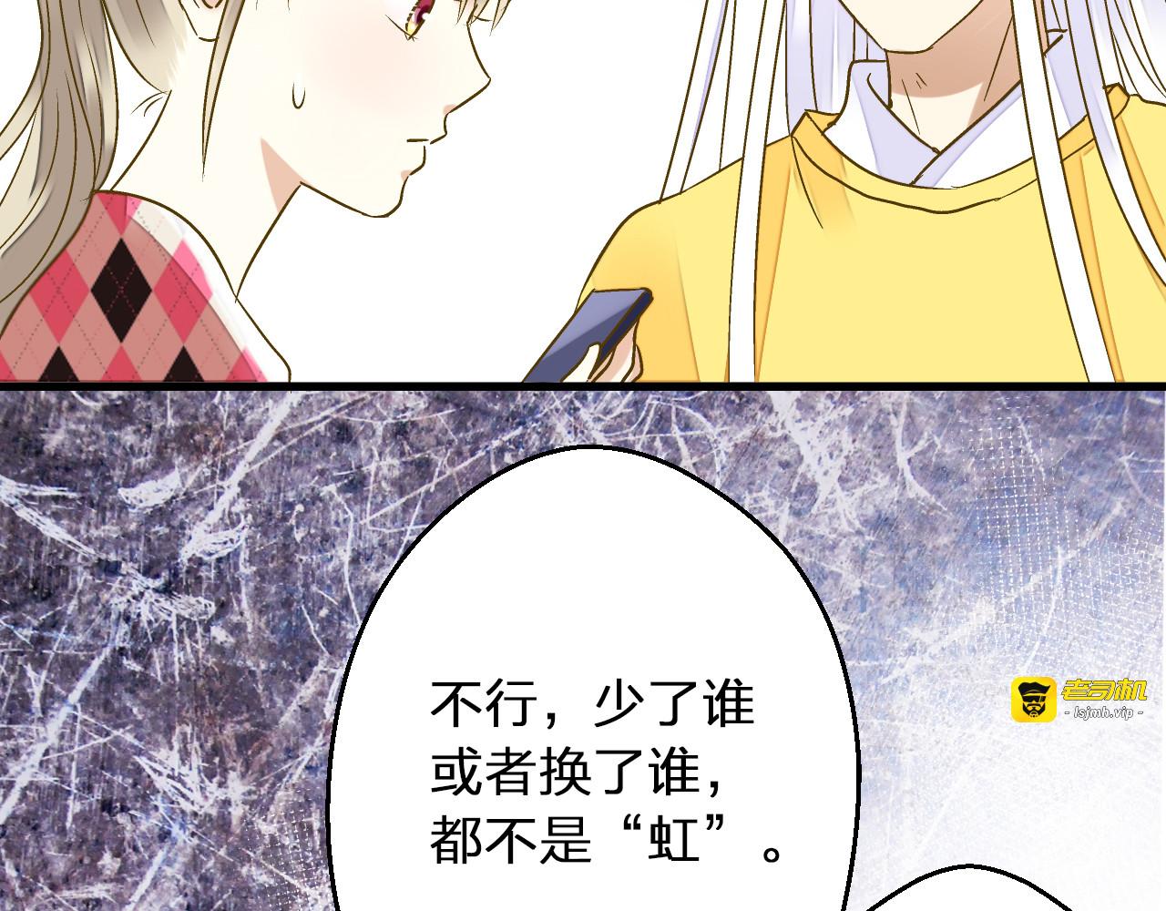 第90话 喜欢你 第 7 页
