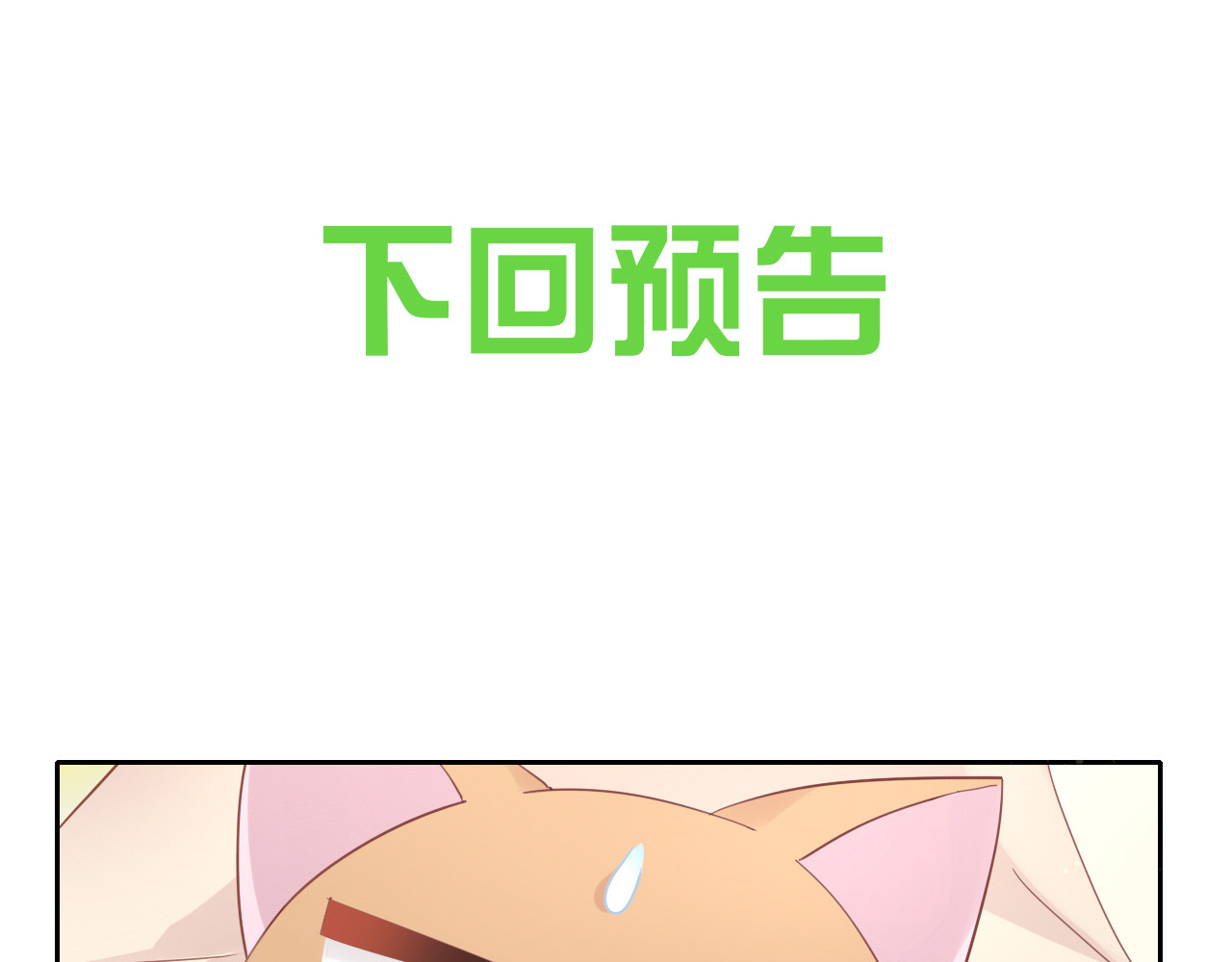 第178话 爆火视频 第 92 页