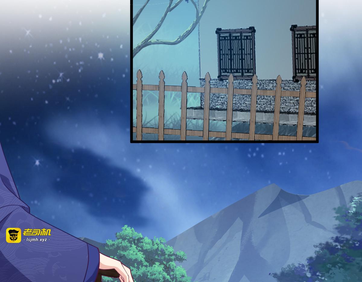 第160话：宝剑现身 第 21 页