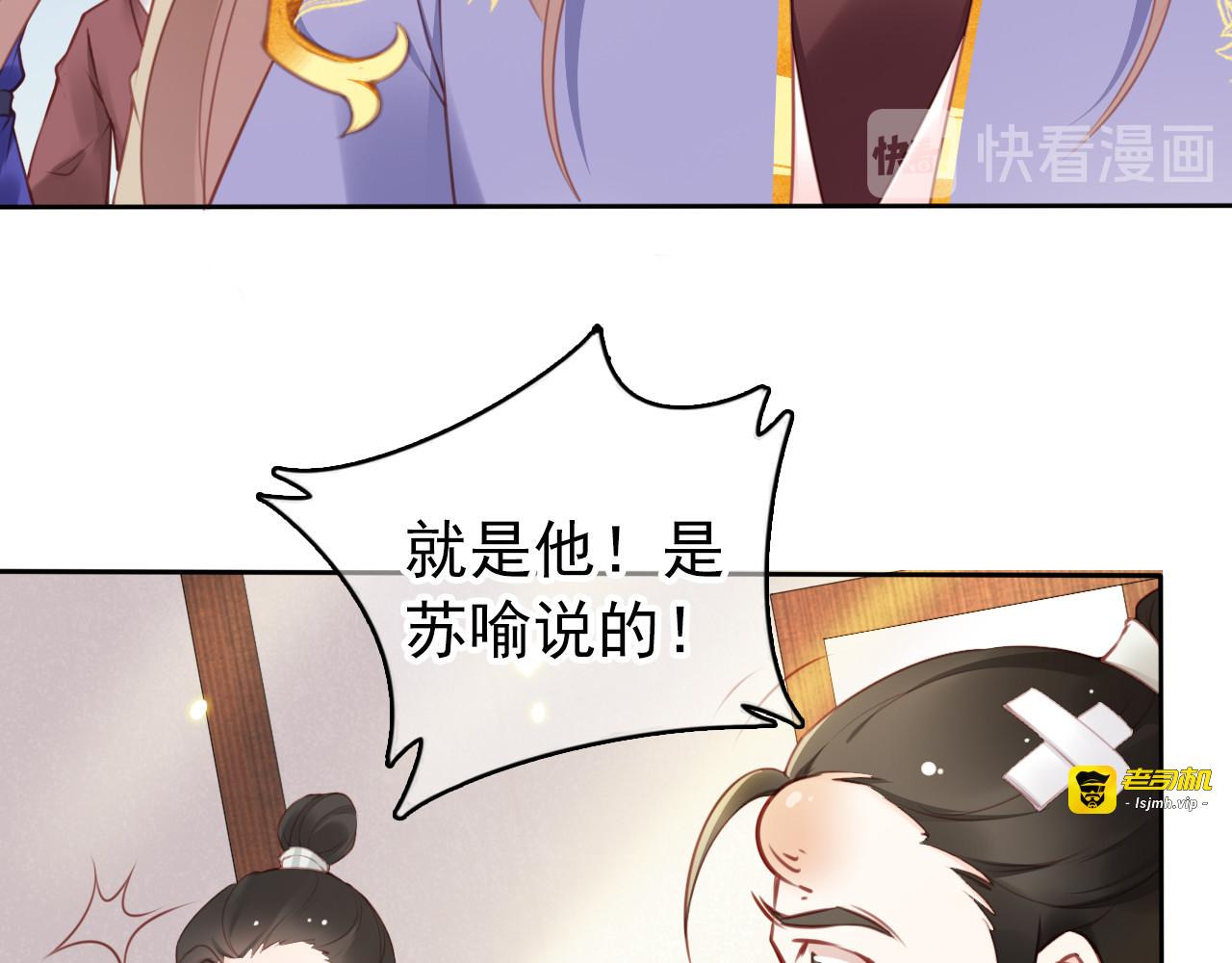 014 魅力值说来就来 第 25 页