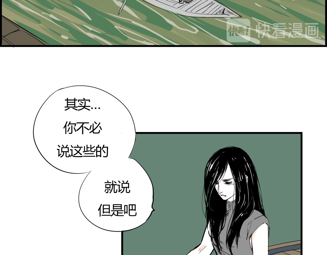 第62话 双重标准 第 76 页