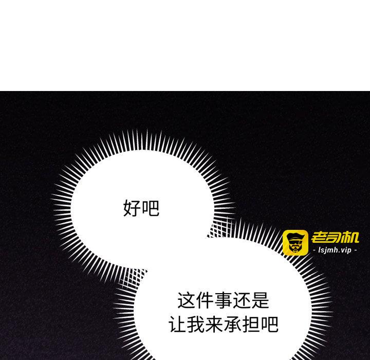 第5话 第 123 页