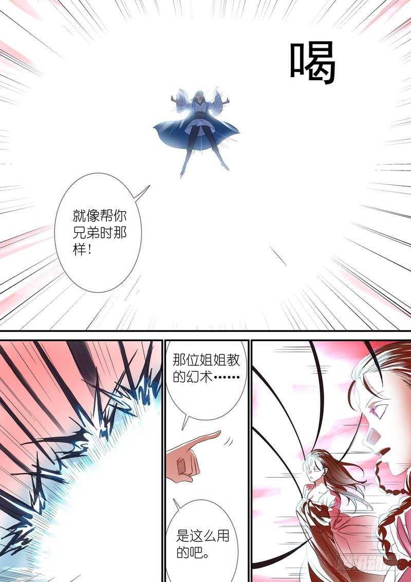 总315·喜欢哪一个 第 8 页