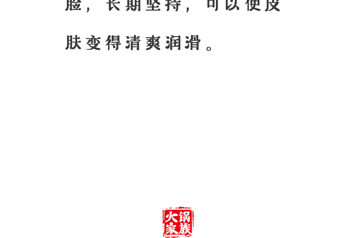 好男人 第 26 页