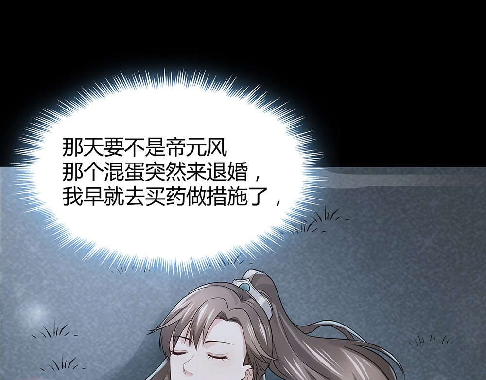 第36话 公子怀孕了？ 第 16 页
