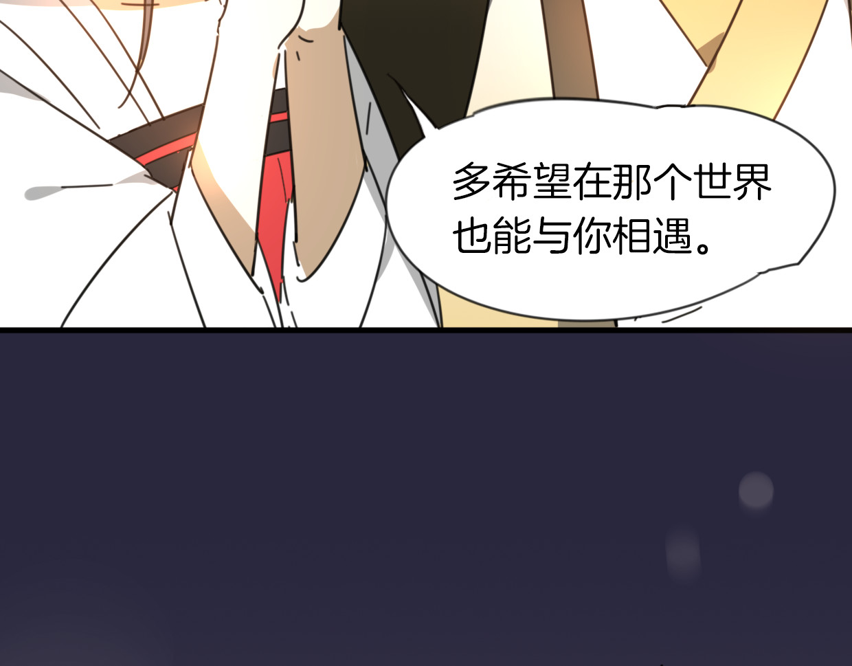 第40话 那个世界的你 第 90 页