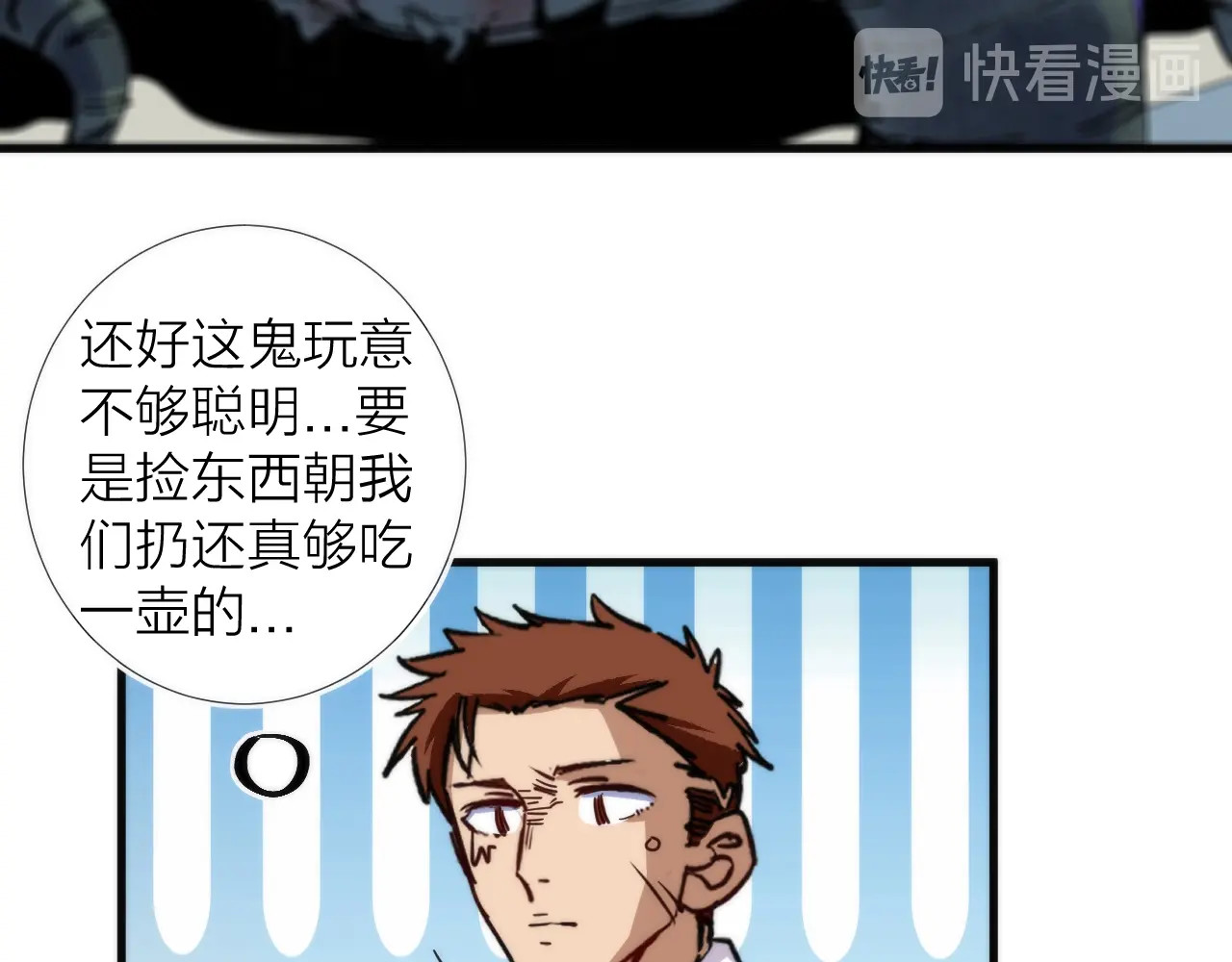 第12话 刮痧技师杰森！ 第 58 页