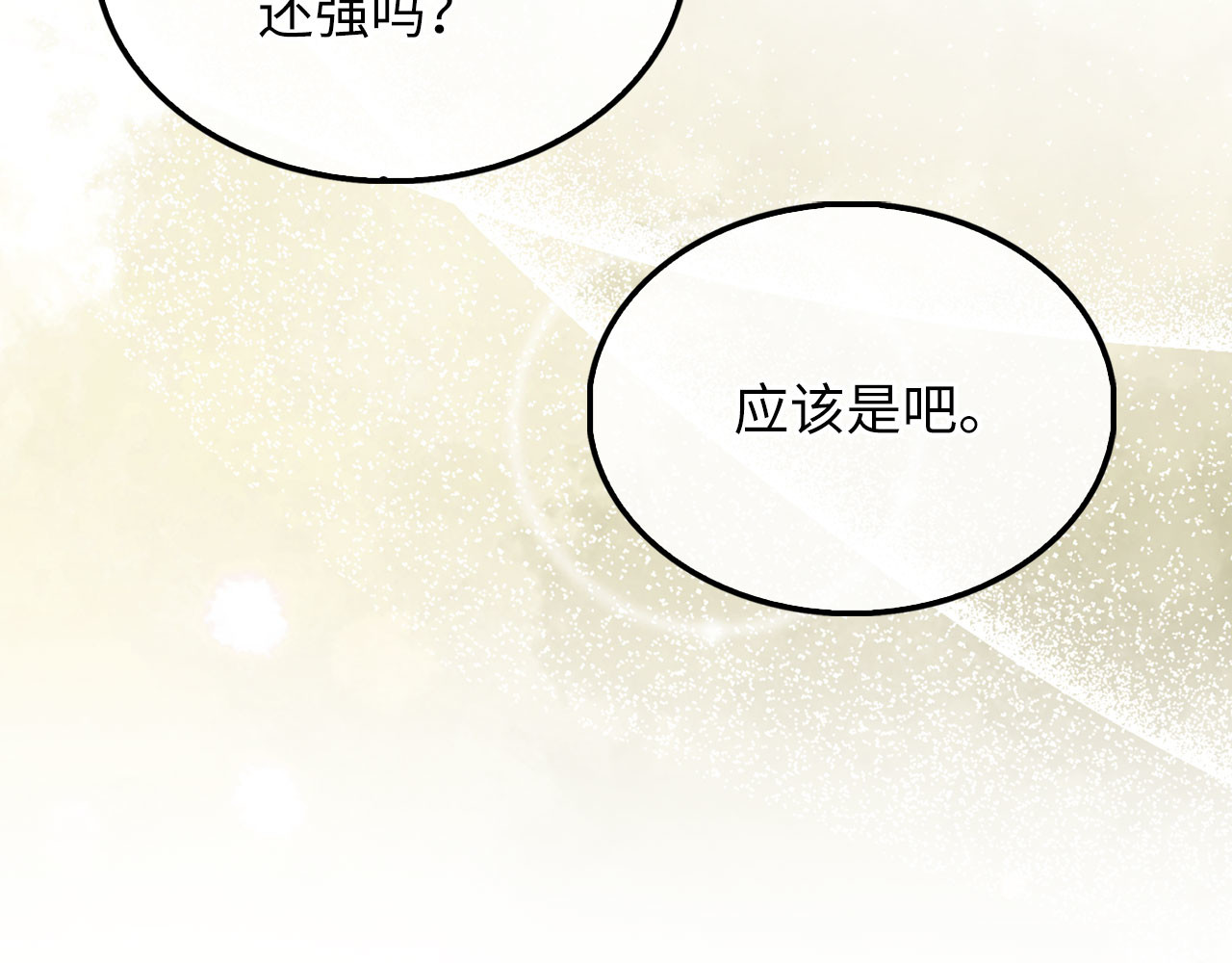 第128话 谈判 第 12 页