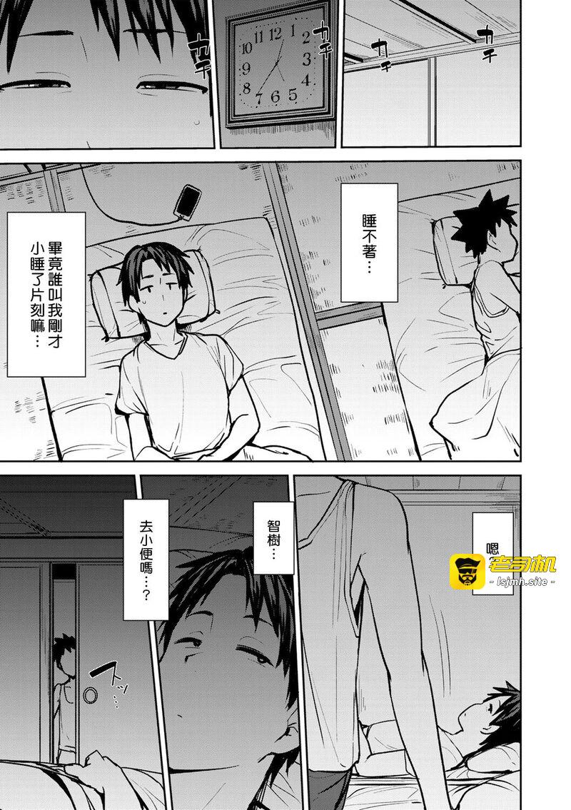 第1话 第 11 页