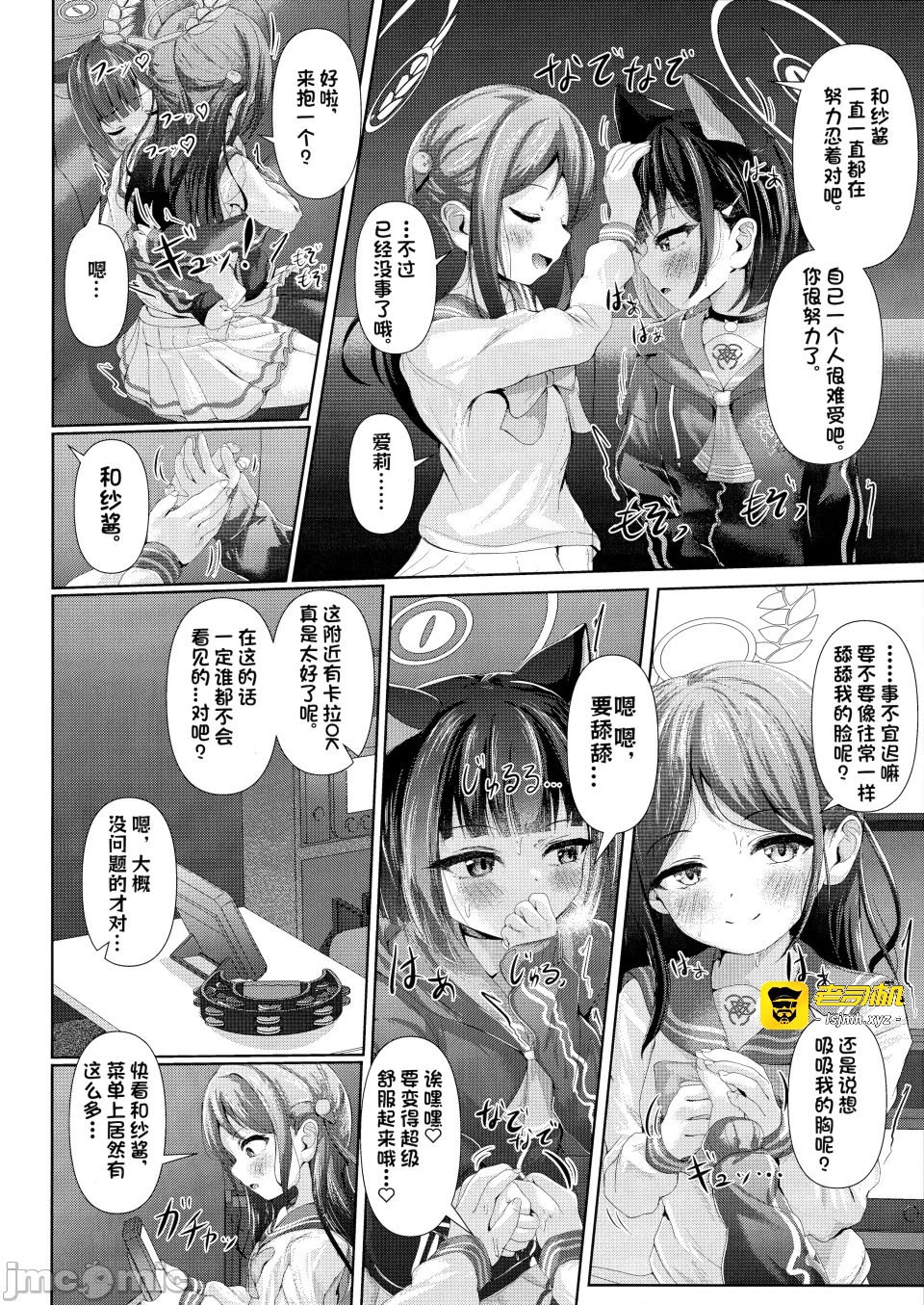 第一话 第 3 页