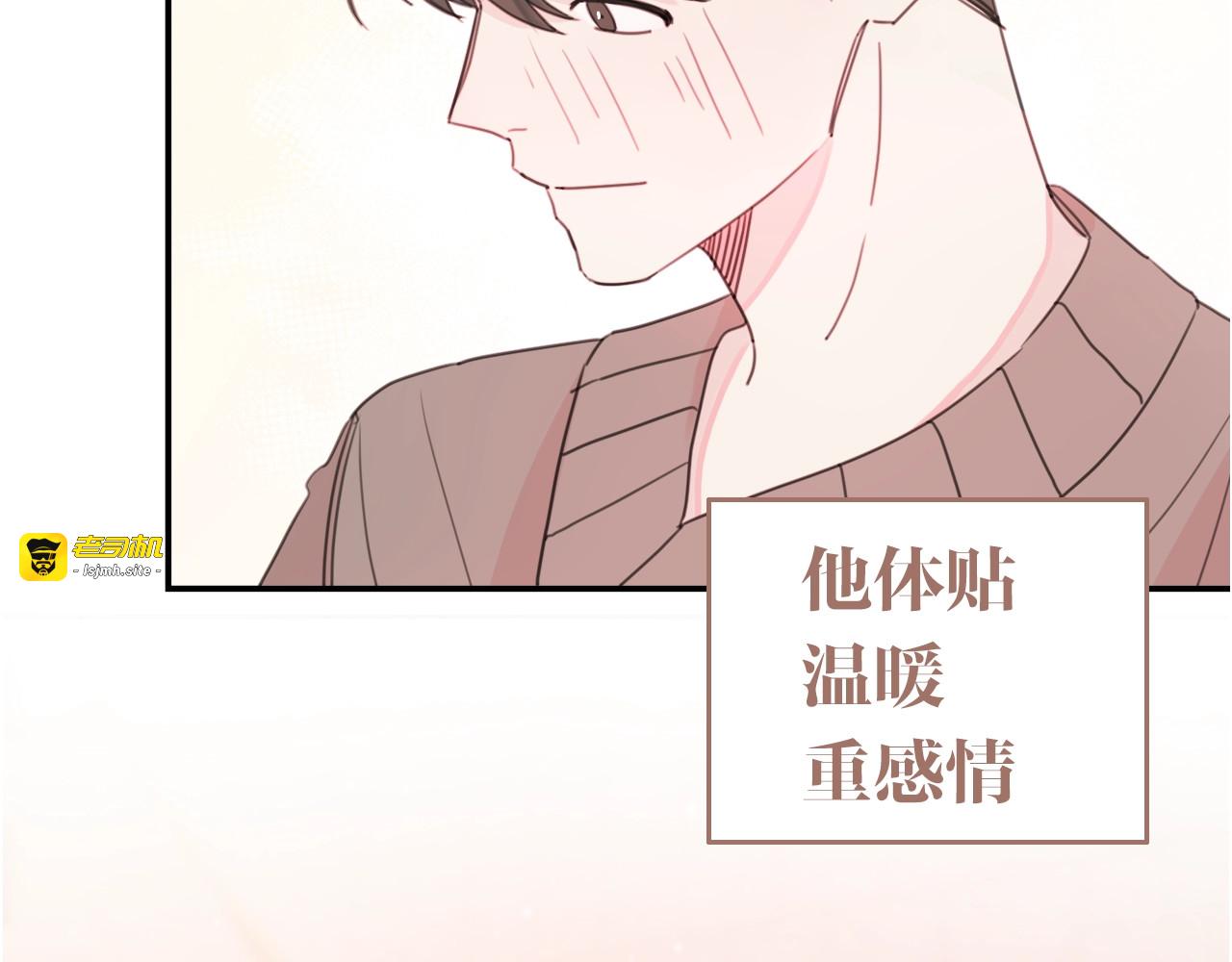 序章 谁才是命中注定？ 第 13 页