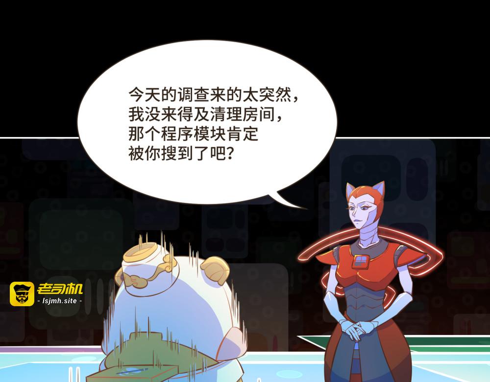 谁是背叛者 第 79 页