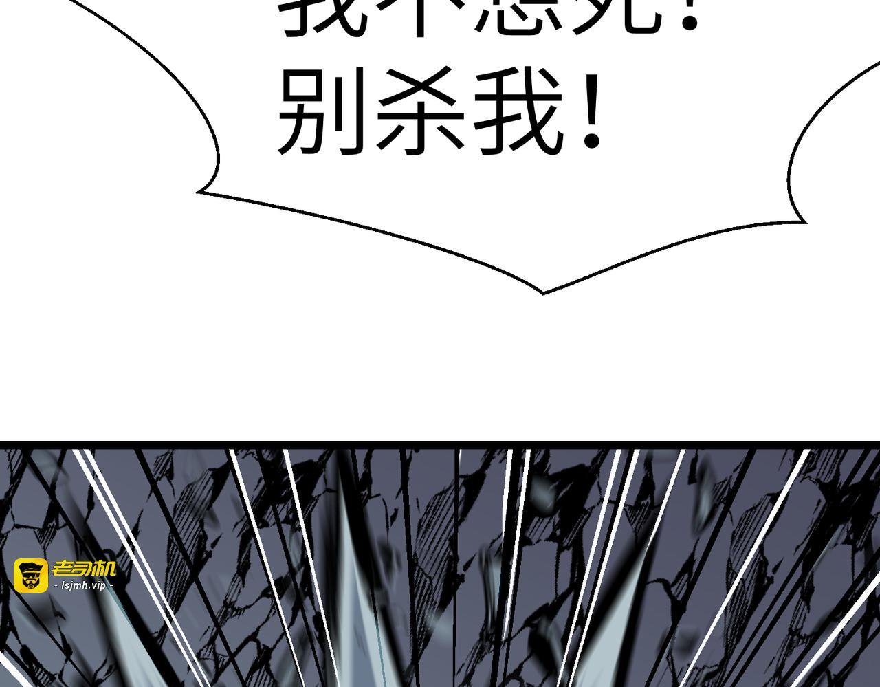 第12话 秘墟里的补完 第 55 页