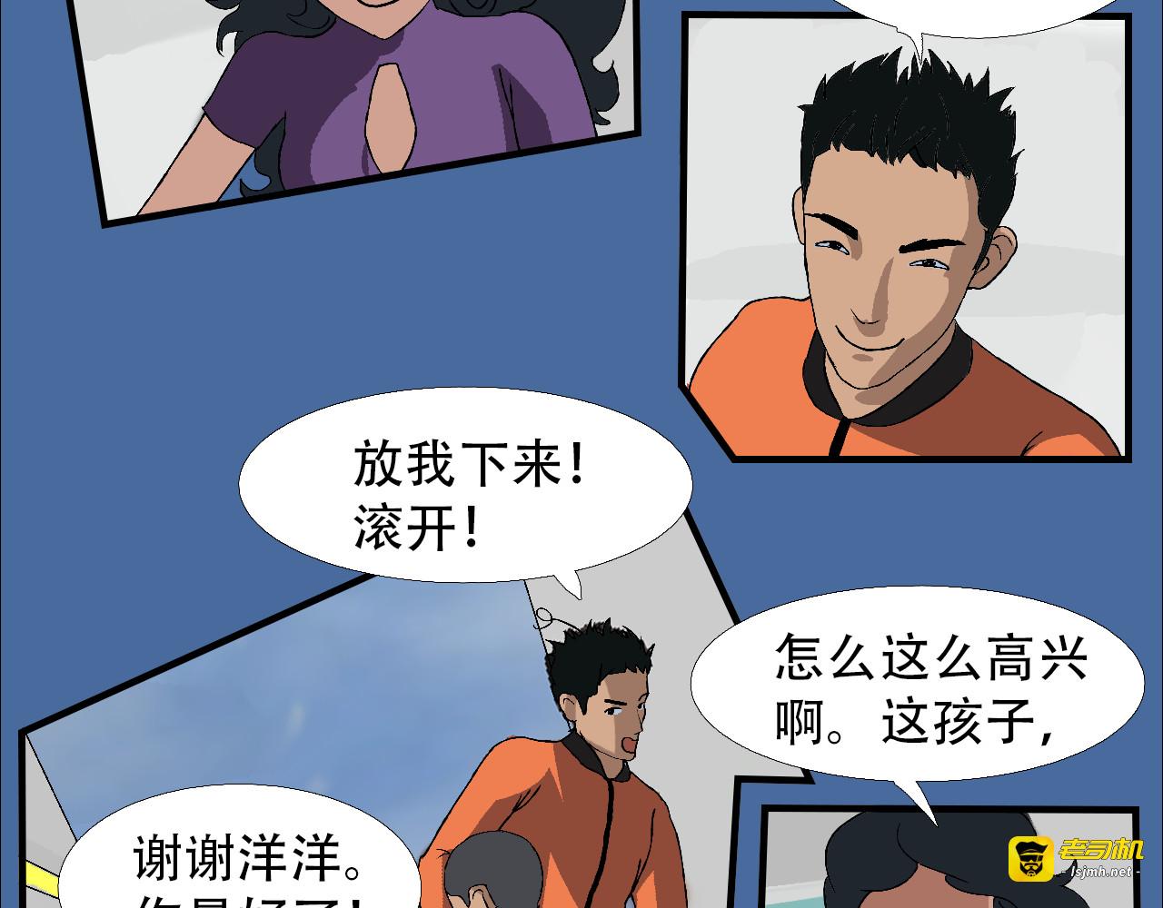 第6话   升为一道彩虹 第 109 页