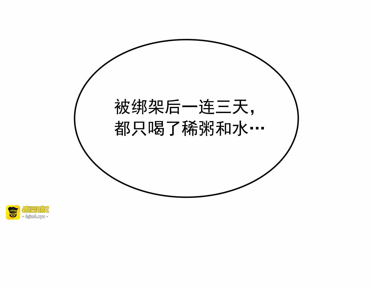 第5话 千万不能死啊! 第 41 页