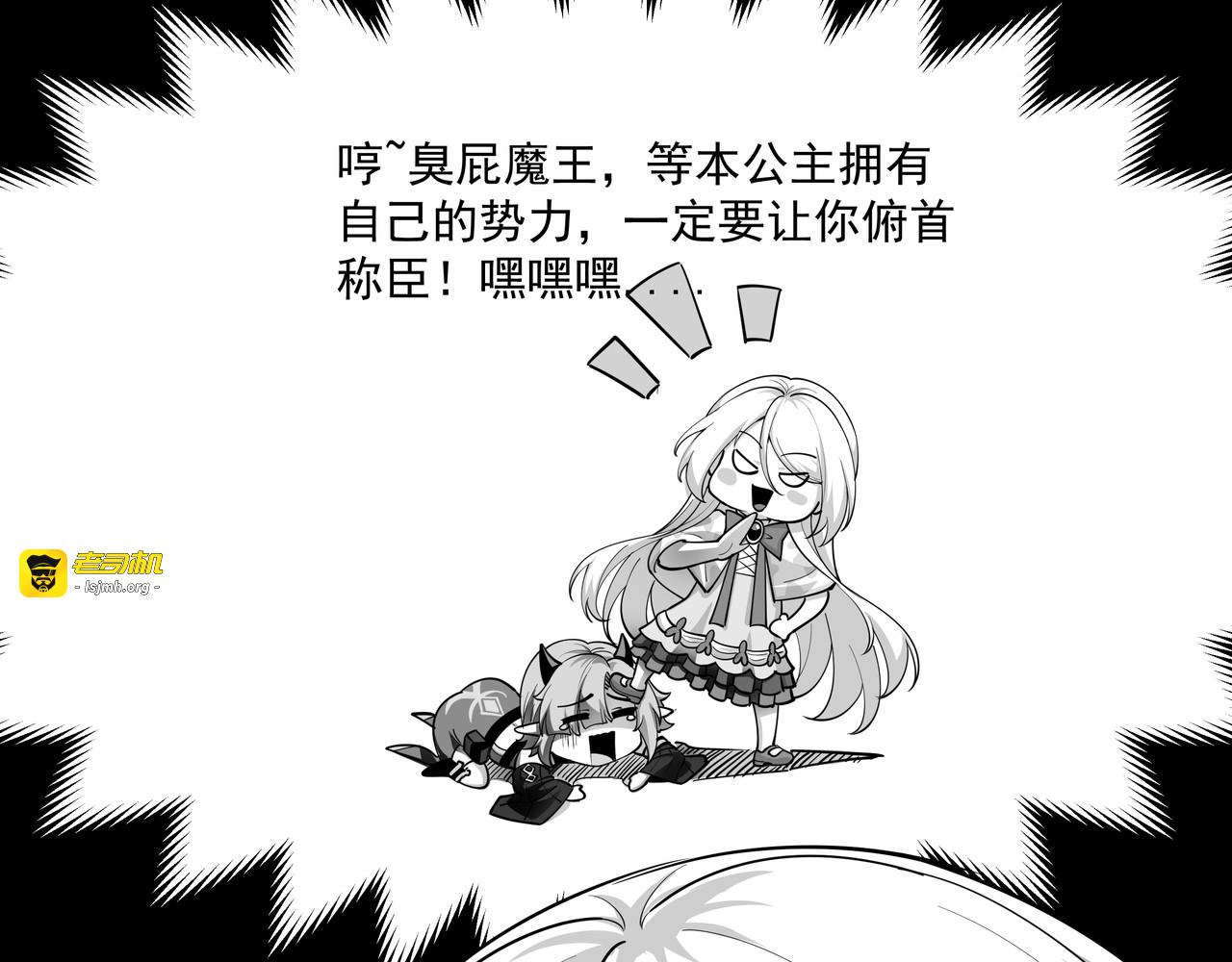 5.新角色登场？吸血鬼篇开始 第 65 页