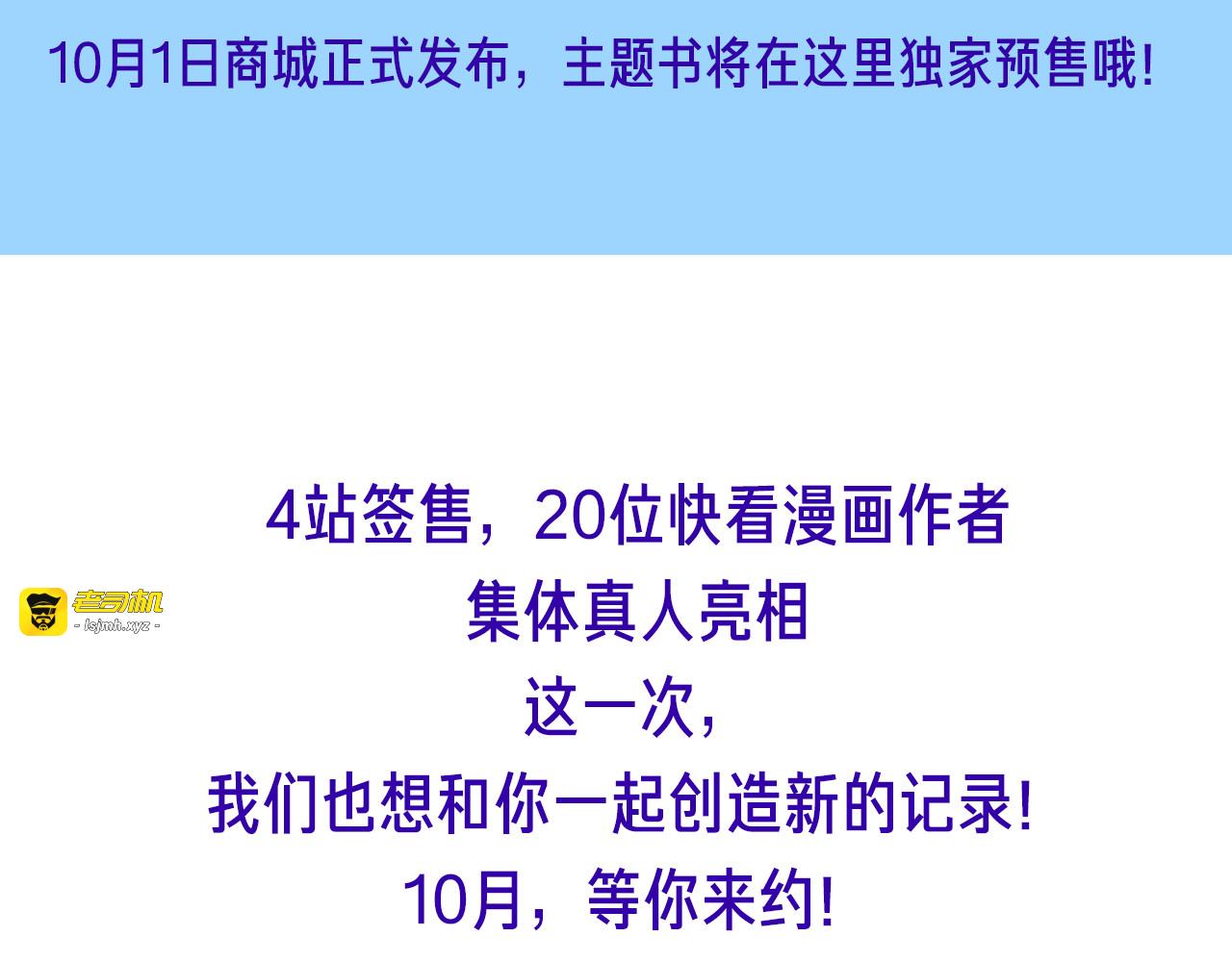福特国庆签售行程 第 15 页