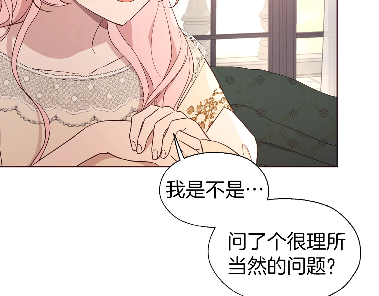 第46话 回家吧公主 第 44 页