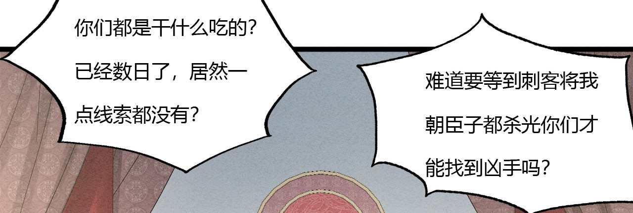 第85话 正面对决 第 78 页
