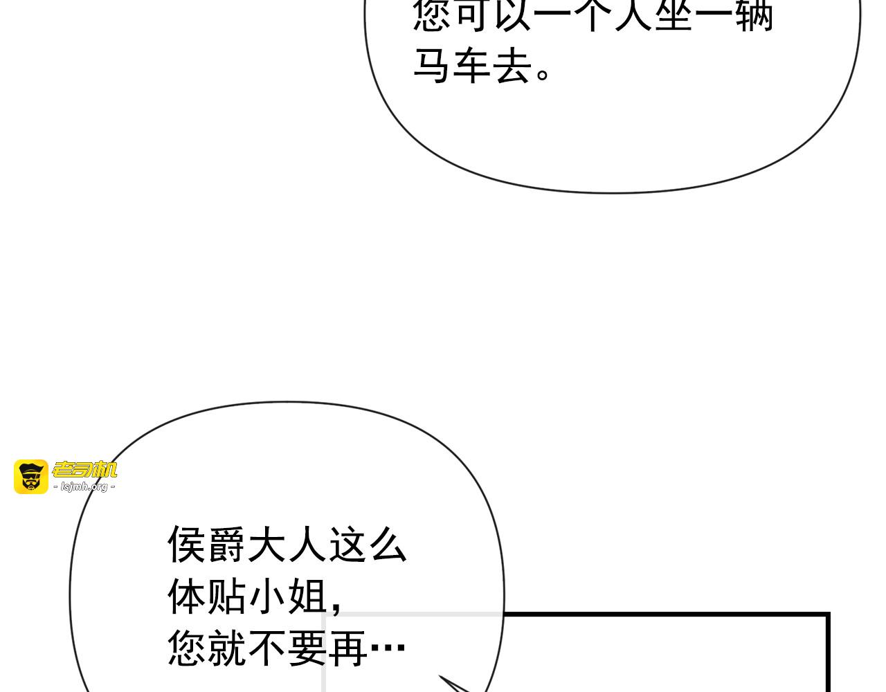 第13话 哥哥降临那一刻 第 23 页