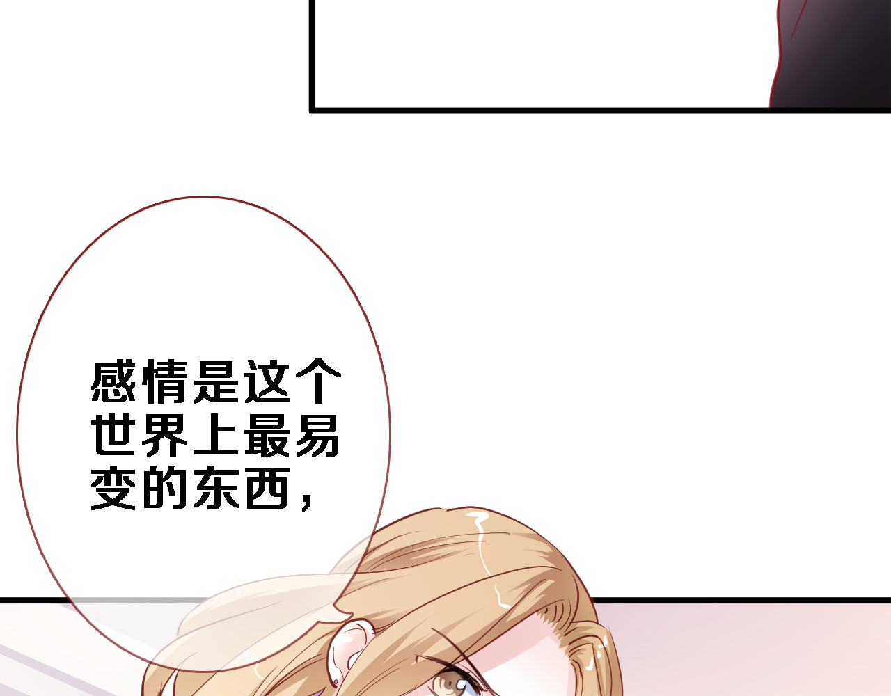 第85话 我属于你 第 14 页