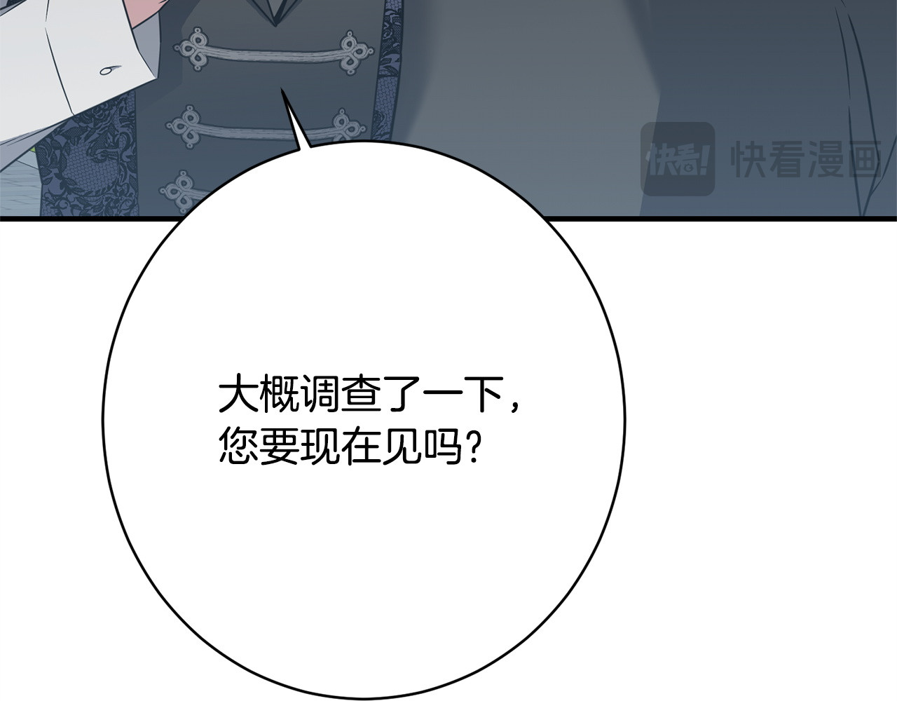 第36话 紧急恶补 第 138 页