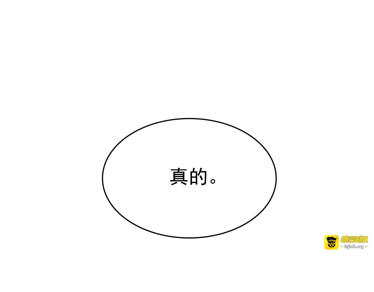 第70话 表明心意 第 133 页
