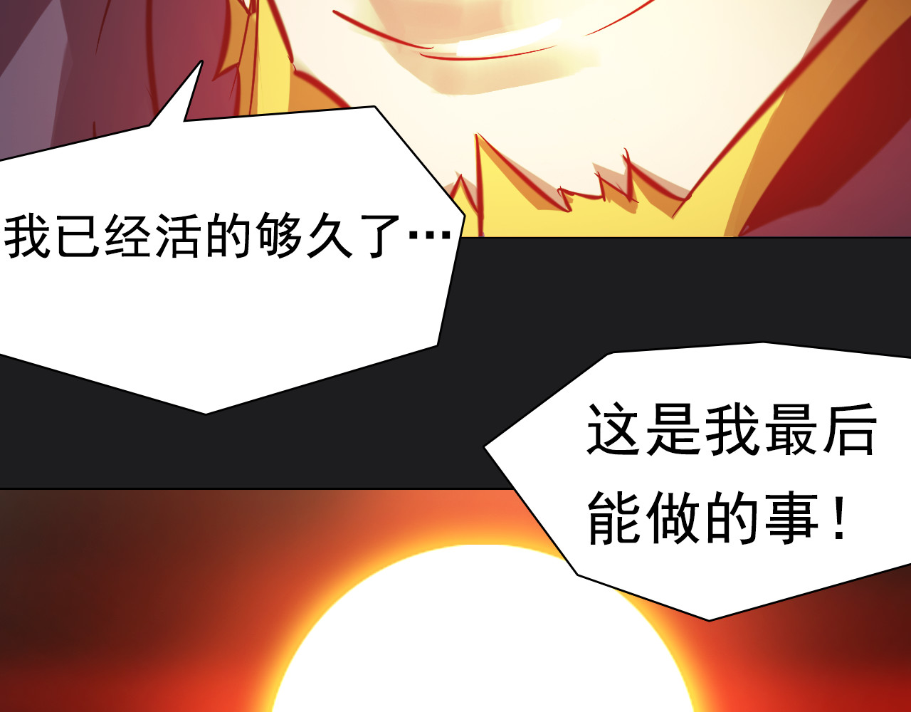 第29话 背叛者！ 第 12 页