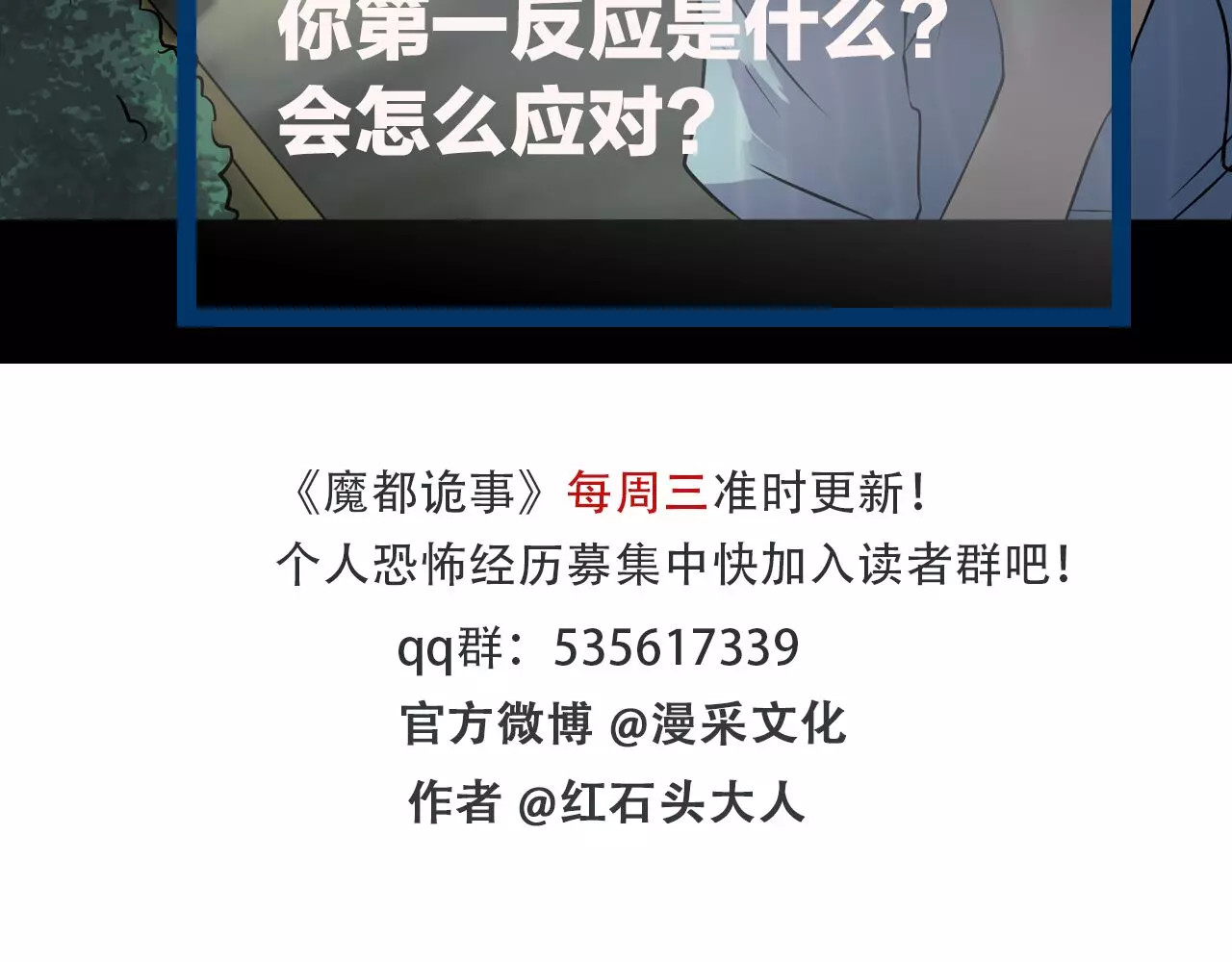第30话 古怪的快递员 第 152 页