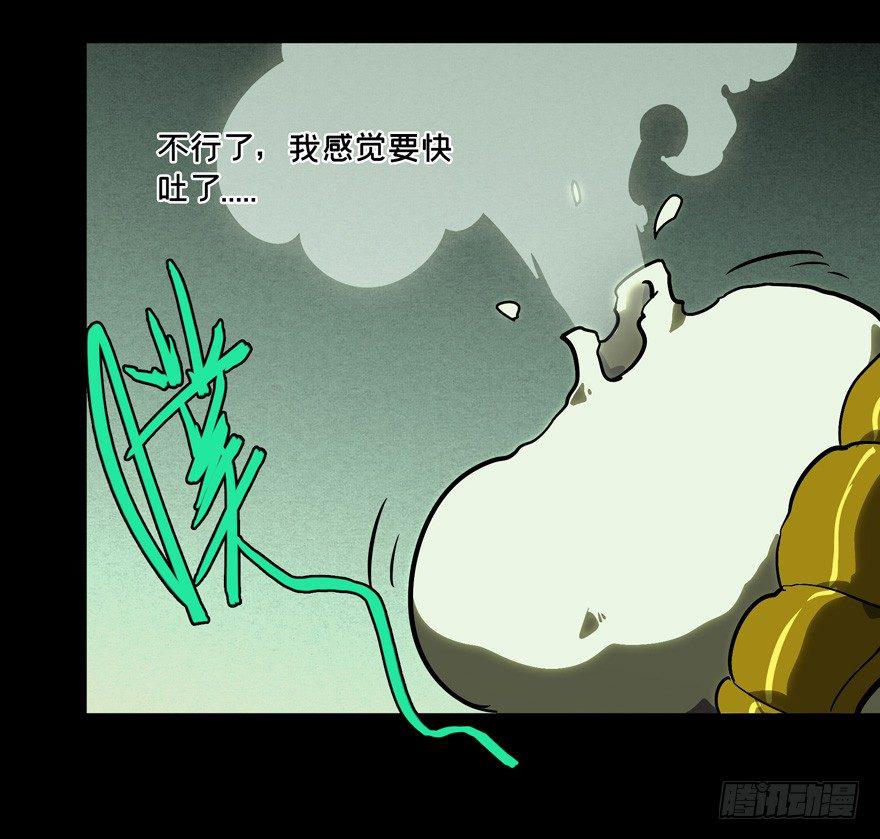 第四十三章/看门者下 第 28 页