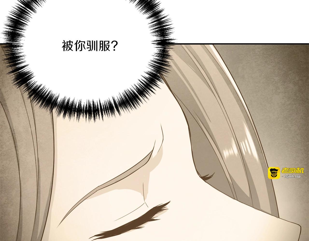 第14话 忍耐 第 41 页