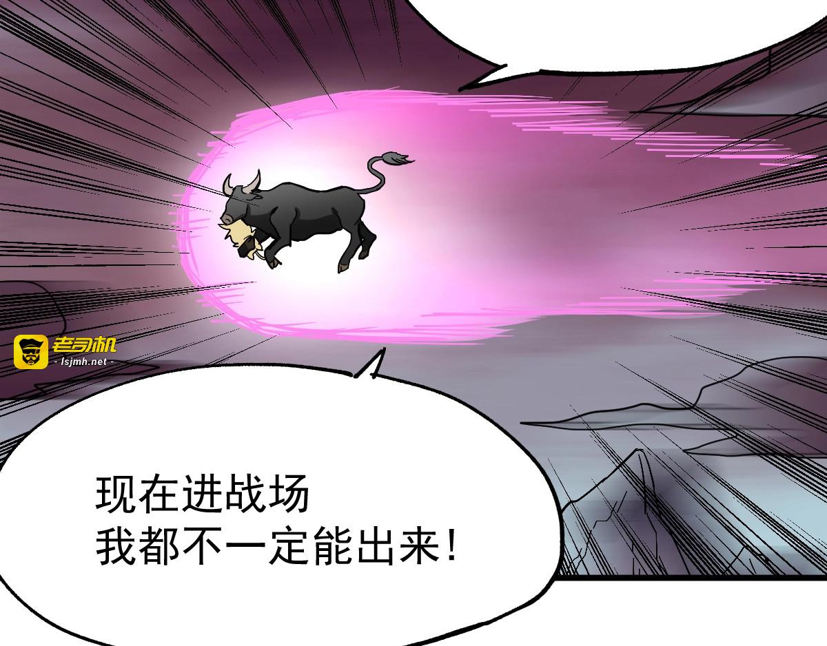 第42话  突围 第 3 页