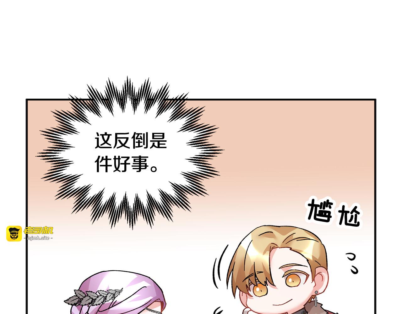 第31话 遇袭 第 107 页