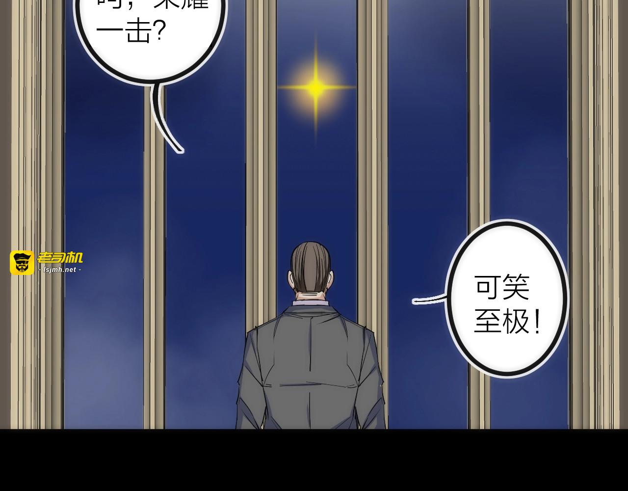 第44话 冲锋 第 89 页