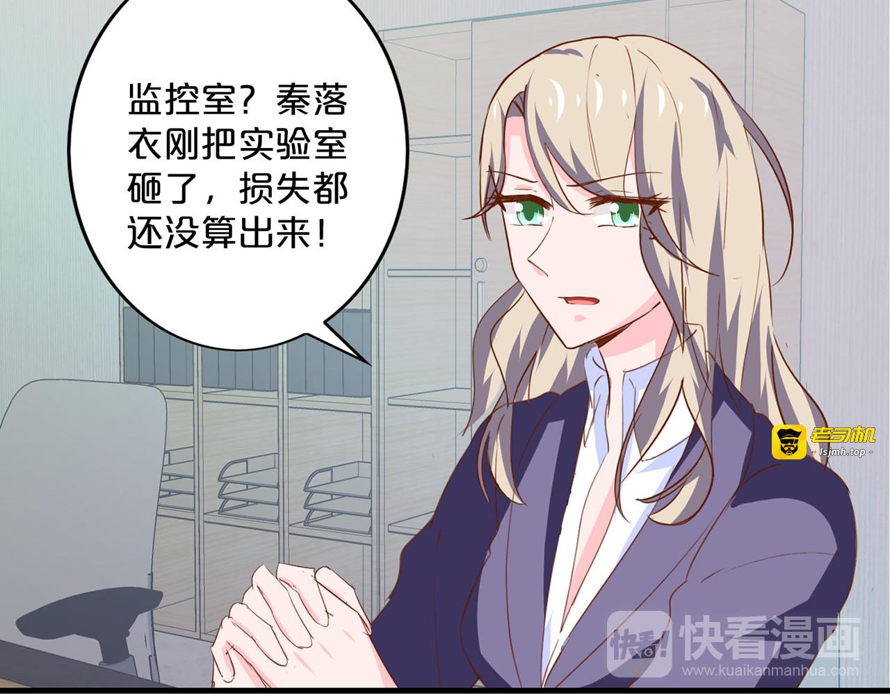 第182话 内讧 第 53 页