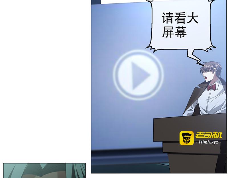 第83话 新闻发布会ing 第 29 页