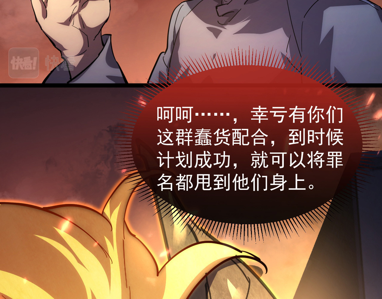 089 迫近的凶险 第 24 页