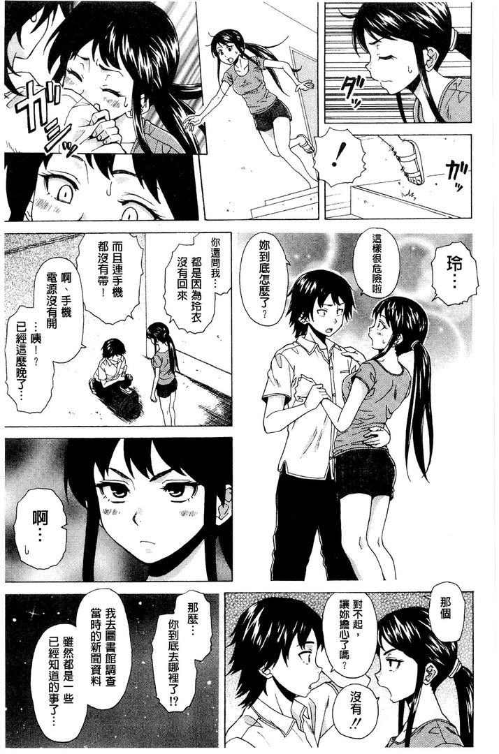 第1话 第 76 页