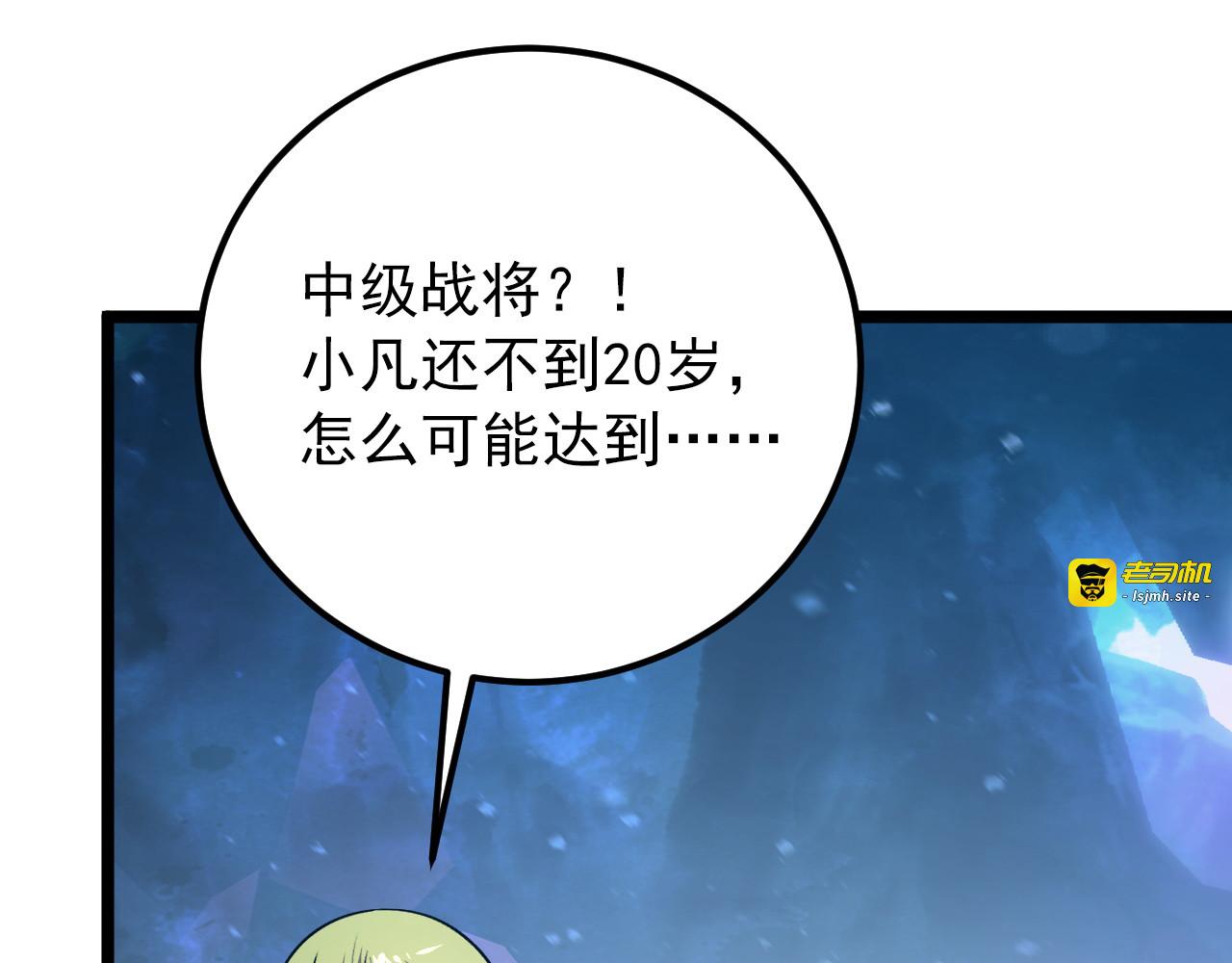 133 卑劣两人组 第 137 页