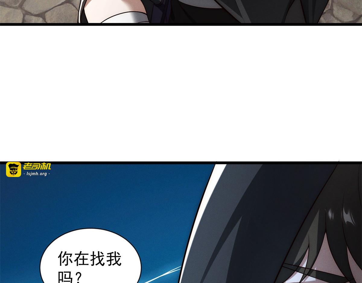 第35话 被拿捏了 第 57 页