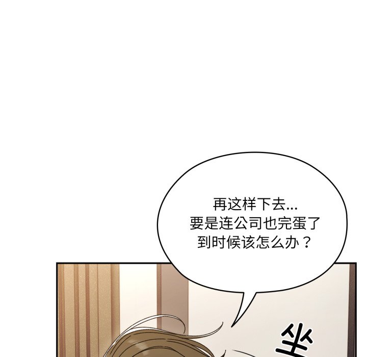 第75话 第 70 页