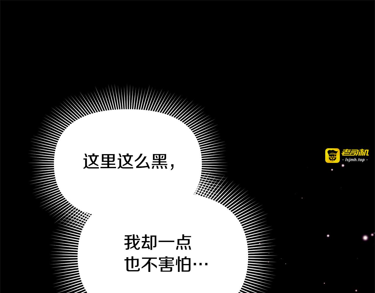 第123话 反叛军艾坦 第 157 页