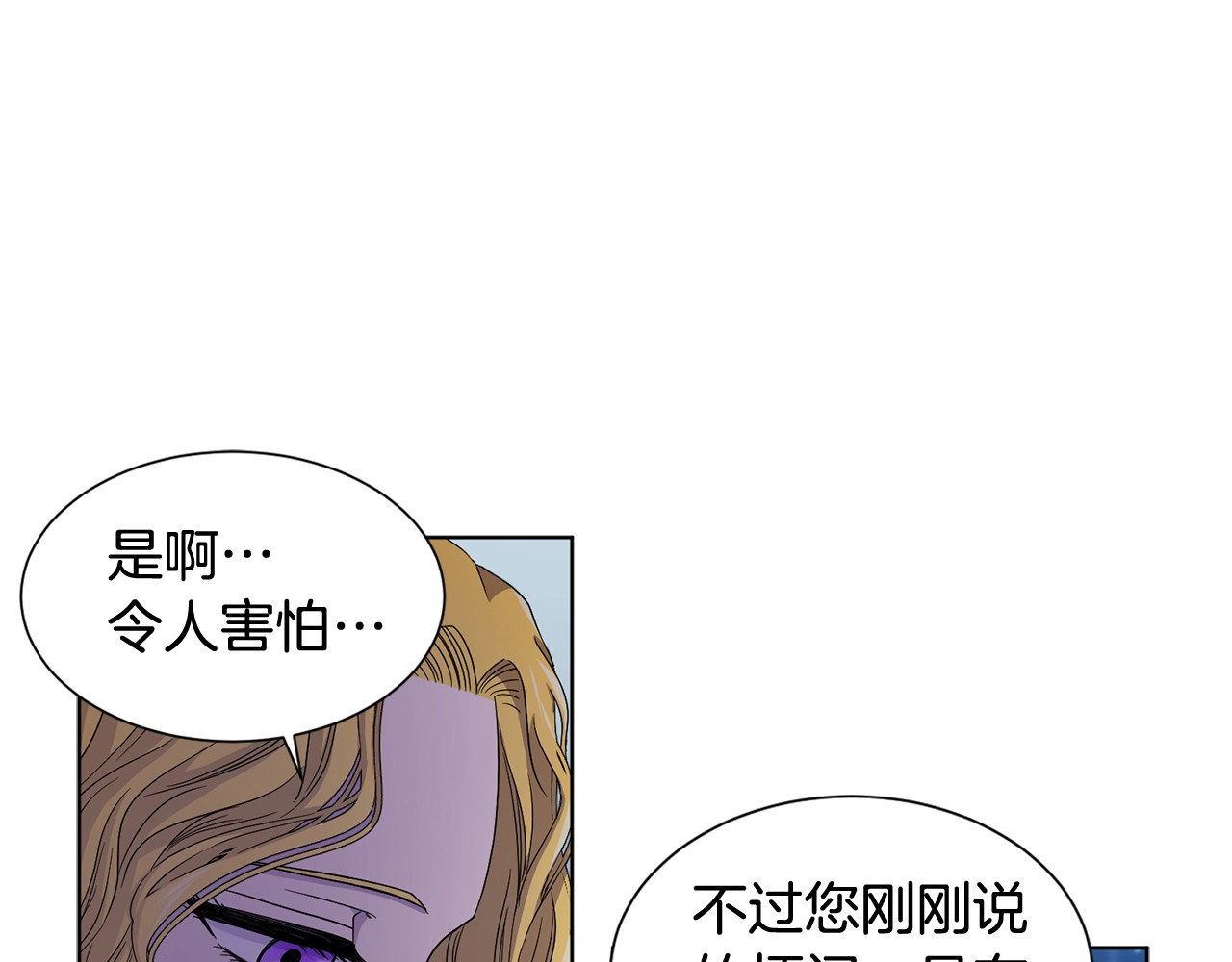 第48话 要变得更强！ 第 38 页
