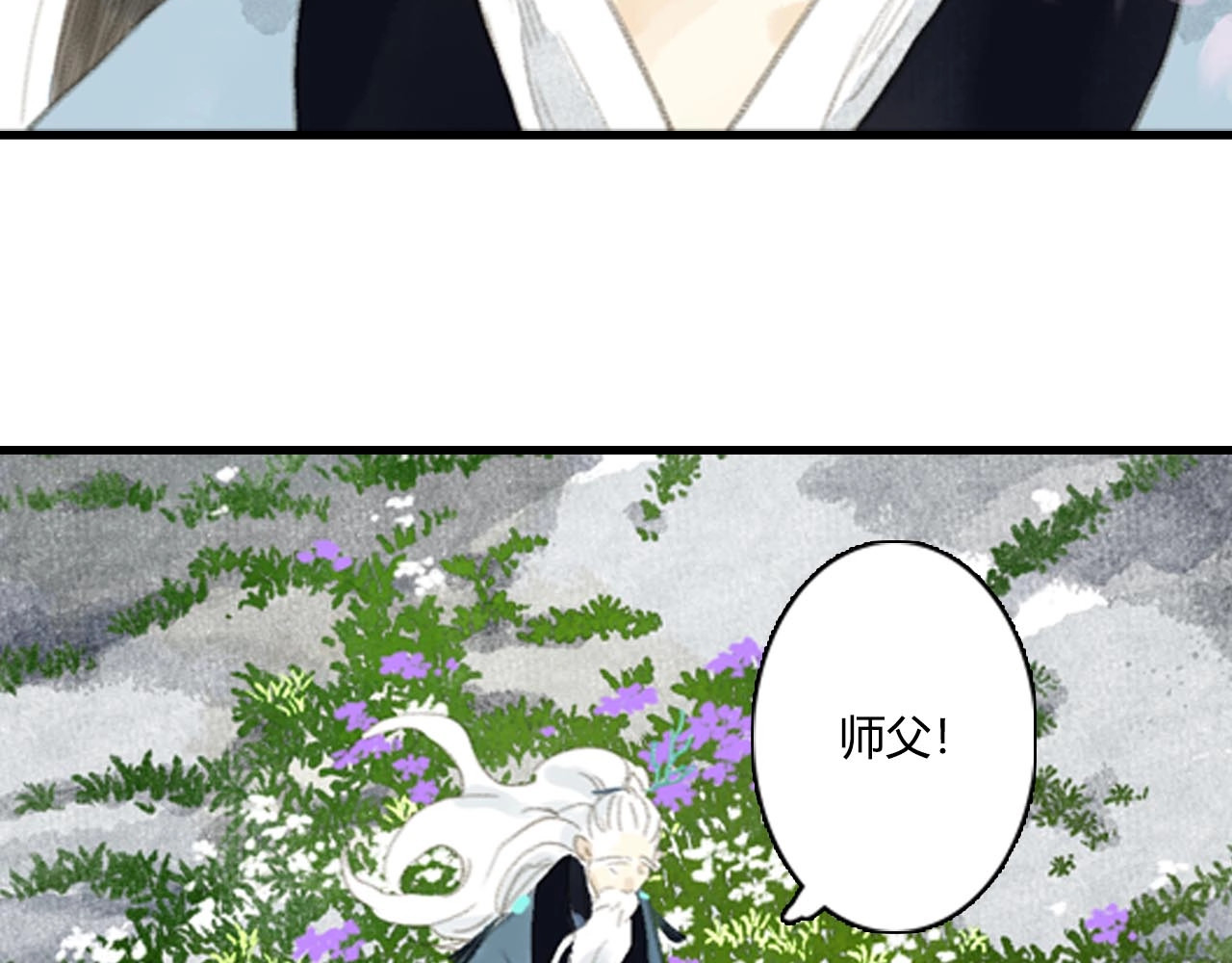 第10话 险境 第 60 页