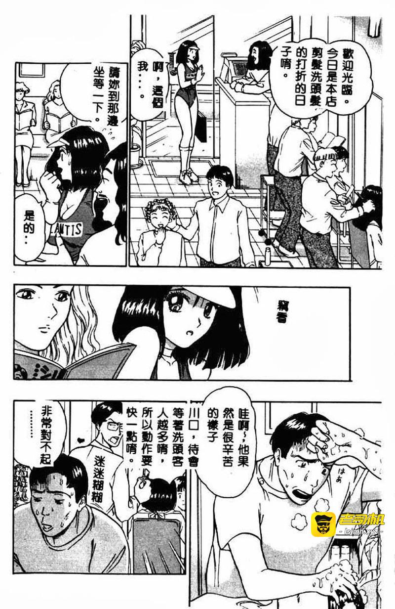 桃乳娘2 第1话 - 11