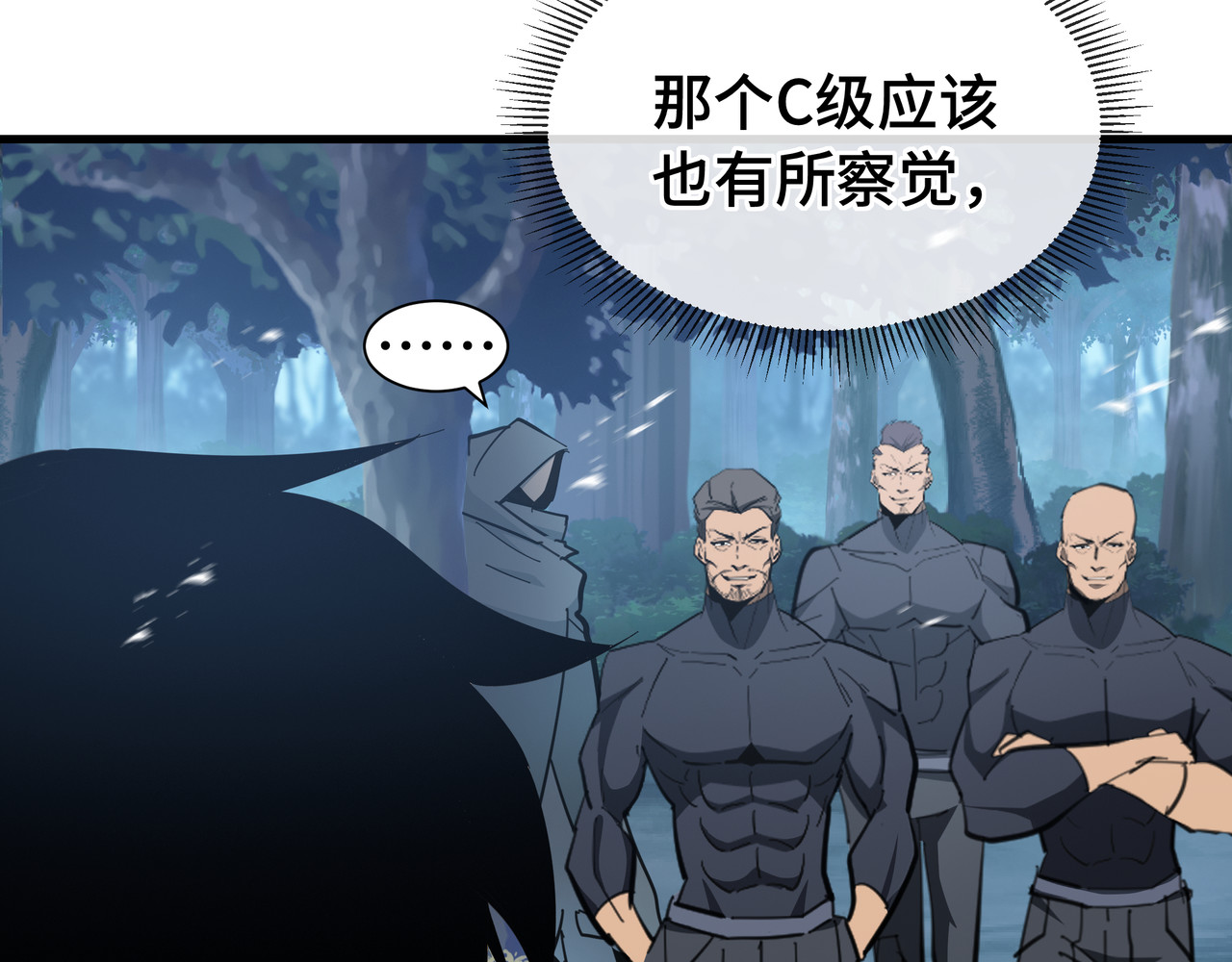 第18话 猎杀时刻 第 22 页
