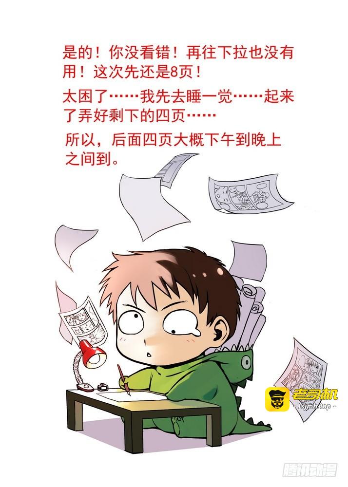 070·想不到啊想不到！（下） 第 9 页